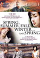 dvd диск "Весна, лето, осень, зима... и снова весна"