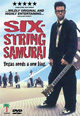 dvd диск "Шестиструнный самурай"