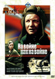 dvd диск с фильмом На войне, как на войне