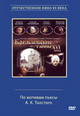 dvd диск "Кремлёвские тайны XVI века"
