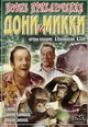 dvd диск с фильмом Новые приключения Дони и Микки