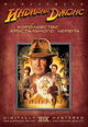 dvd диск с фильмом Индиана Джонс и Королевство Хрустального Черепа
