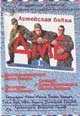 dvd диск "ДМБ"
