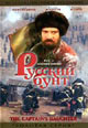 dvd диск "Русский бунт"
