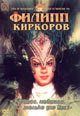 dvd диск "Филипп Киркоров "Лучшее, любимое, только для Вас!""