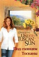 dvd диск "Под солнцем Таскании"
