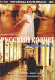 dvd диск "Русский ковчег"