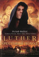 dvd диск "Лютер: Крестовый поход"