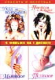 dvd диск "Уход за волосами & Прически и укладки & Маникюр & Педикюр (2 dvd)"