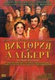 dvd диск "Виктория и Альберт (2 dvd)"