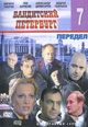 dvd диск "Бандитский Петербург 7: Передел  (4 dvd)"