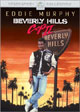 dvd диск "Полицейский из Беверли Хилс 2"