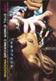 dvd диск "Мадонна "Мировое турнэ 2001""
